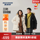 羽绒外套 保暖舒适短款 梁朝伟同款 斯凯奇派克羽绒服男女情侣款