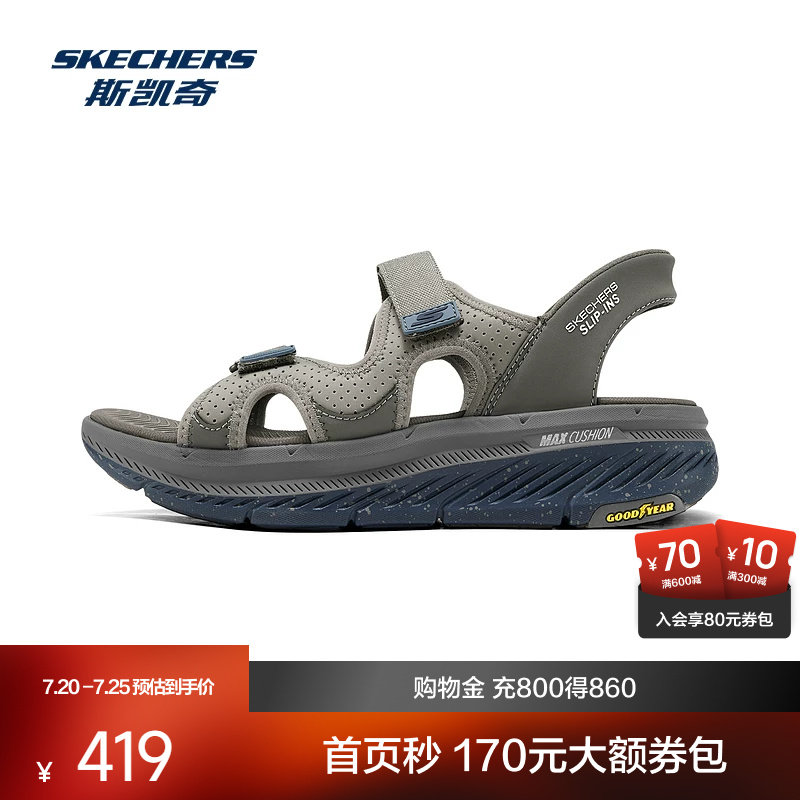 斯凯奇闪穿新品男士健步鞋水波纹路大底橡胶缓震耐磨运动休闲凉鞋