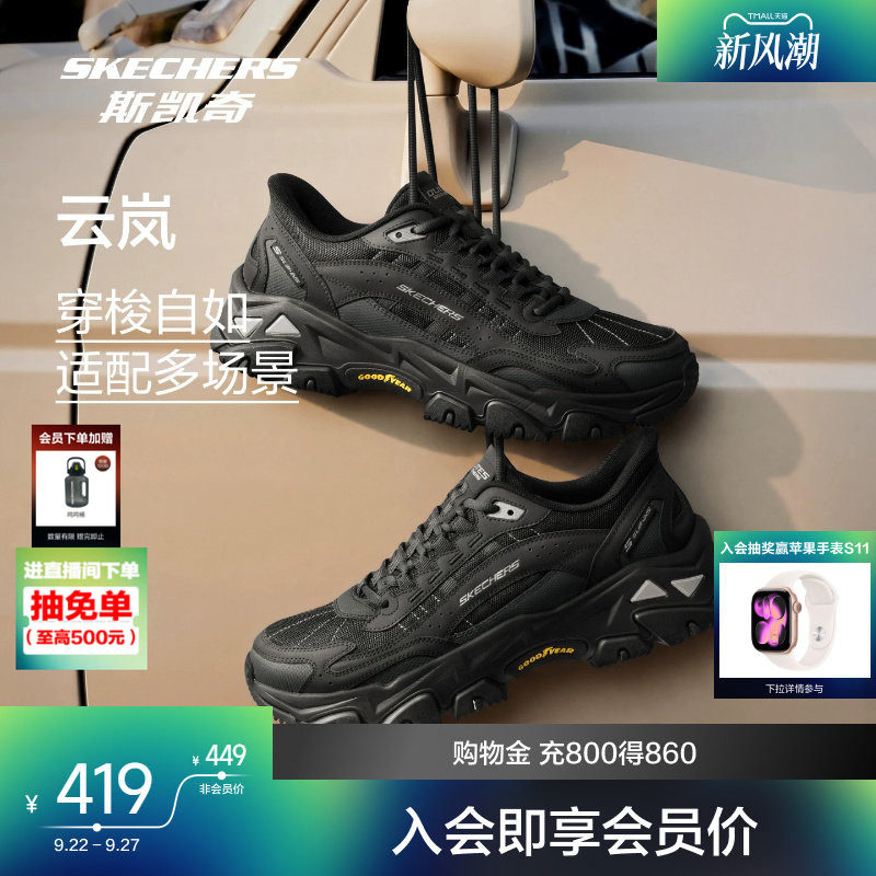 斯凯奇云岚男女款轻量缓震户外鞋