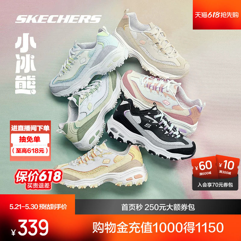 斯凯奇小冰熊老爹鞋女鞋厚底增高熊猫鞋运动鞋透气休闲低帮鞋官方