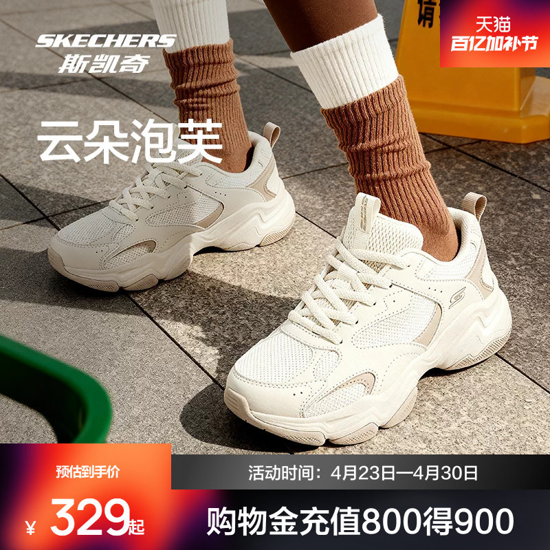 蔡文静同款|斯凯奇泡芙鞋男女熊猫鞋复古老爹鞋百搭运动鞋休闲鞋