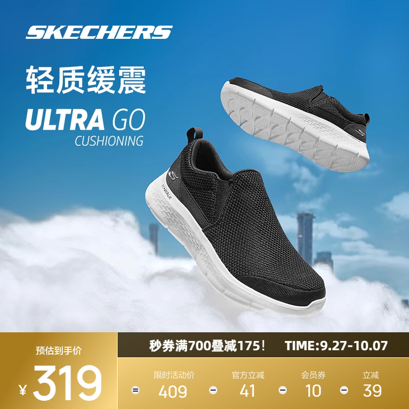 斯凯奇男鞋运动鞋一脚蹬