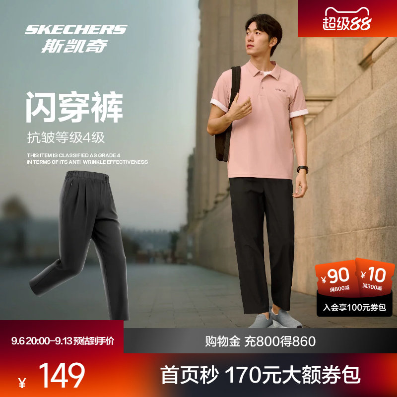 斯凯奇闪穿裤长裤男女款2026夏季新款梭织弹力休闲舒适跑步运动裤