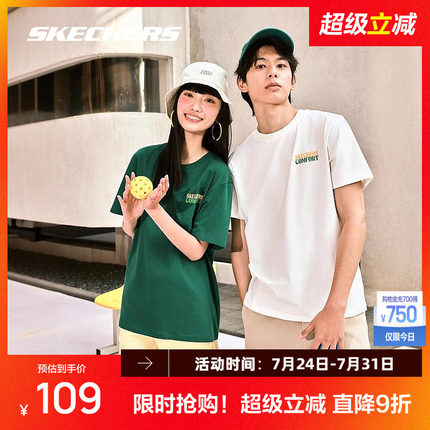 Skechers斯凯奇凉感T恤印花情侣男女同款针织圆领短袖衫吸湿速干