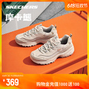 Skechers斯凯奇摩卡熊 熊猫鞋 男女同款 休闲运动鞋 百搭复古老爹鞋