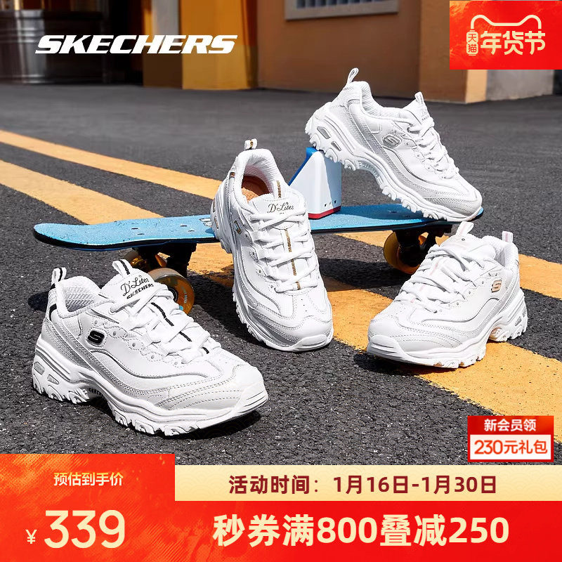 斯凯奇熊猫鞋男女新款情侣鞋经典小白鞋老爹鞋透气舒适增高运动鞋,运动鞋new,运动休闲鞋,淘宝优惠券,粉丝福利购,淘宝优惠卷