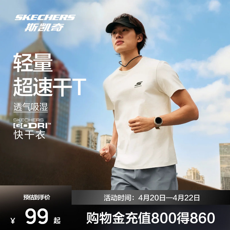 斯凯奇速干防晒短袖T恤2026年春夏新款男女防紫外线吸湿运动上衣