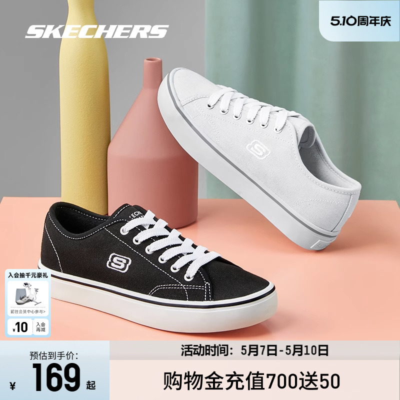 Skechers斯凯奇春夏帆布鞋女情侣小白鞋男休闲透气时尚黑色板鞋