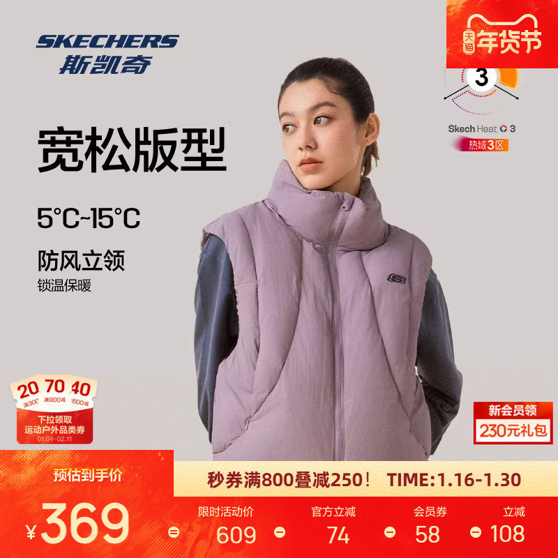 斯凯奇羽绒背心冬季女士立领宽松防风保暖舒适经典印花休闲,运动服/休闲服装,羽绒马甲,淘宝优惠券,粉丝福利购,淘宝优惠卷