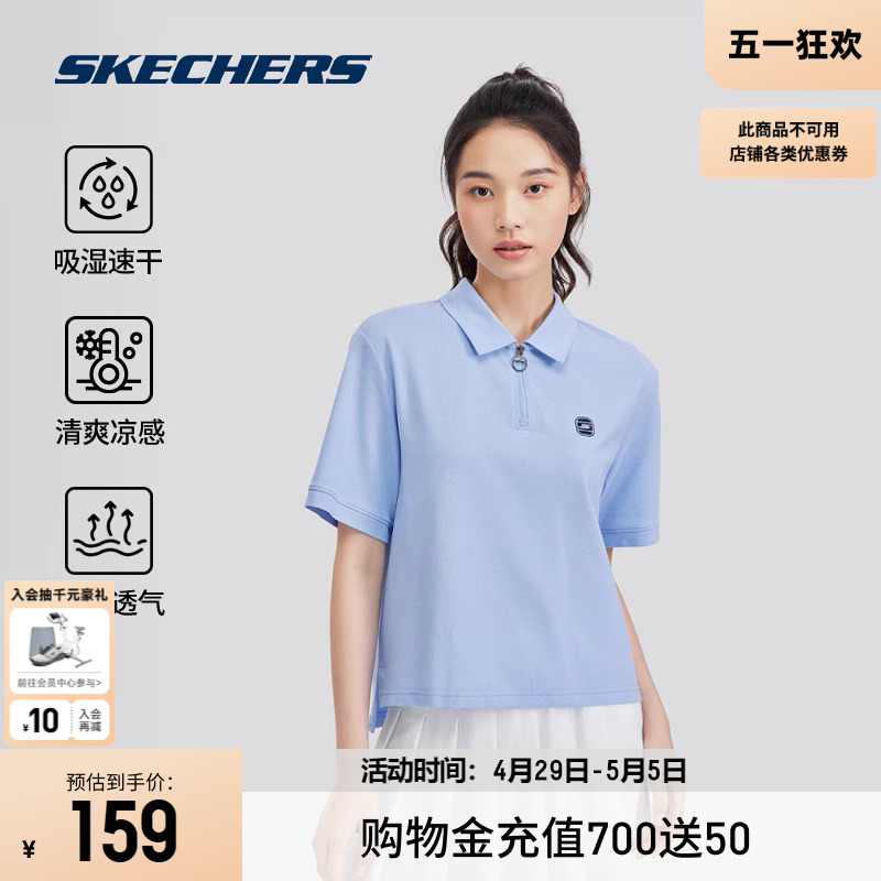 Skechers斯凯奇2024春新品女子短款凉感速干POLO衫学院风简约