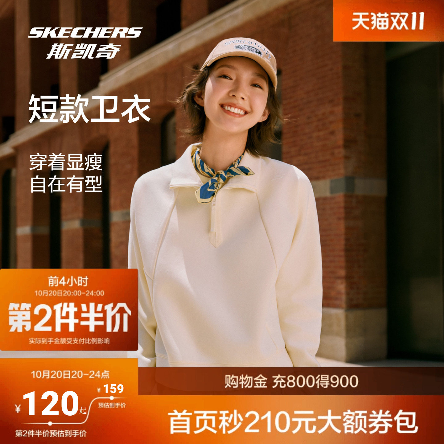 斯凯奇立领卫衣2026秋季男女半拉链上衣空气层舒适专业运动套头衫