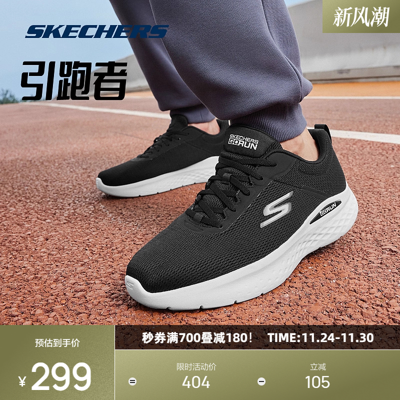 斯凯奇男子轻便跑步鞋
