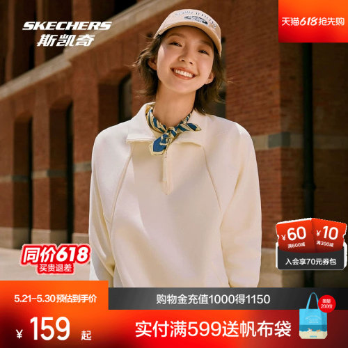 斯凯奇立领卫衣2026春季男女半拉链上衣空气层舒适休闲运动套头衫