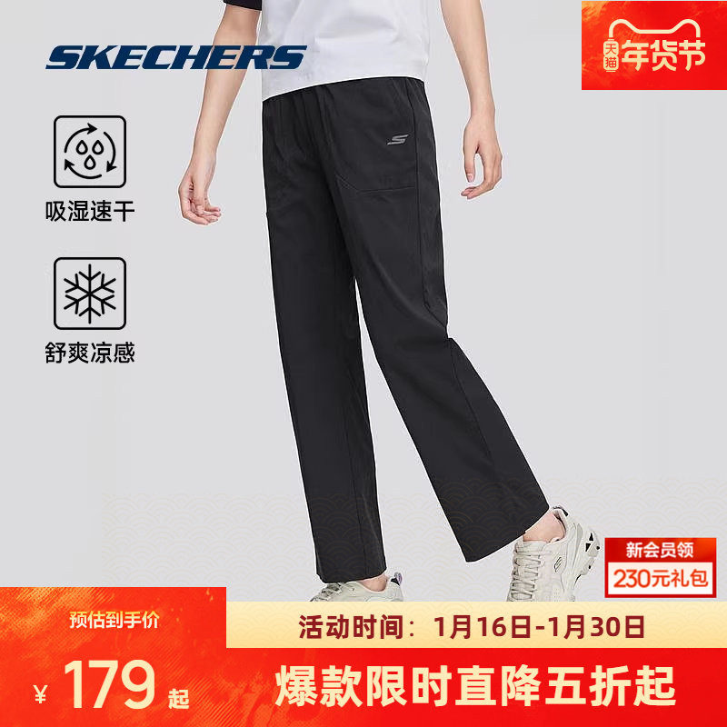 斯凯奇速干长裤女子卫裤舒适百搭户外运动休闲裤透气直筒裤子,运动服/休闲服装,运动长裤,淘宝优惠券,粉丝福利购,淘宝优惠卷