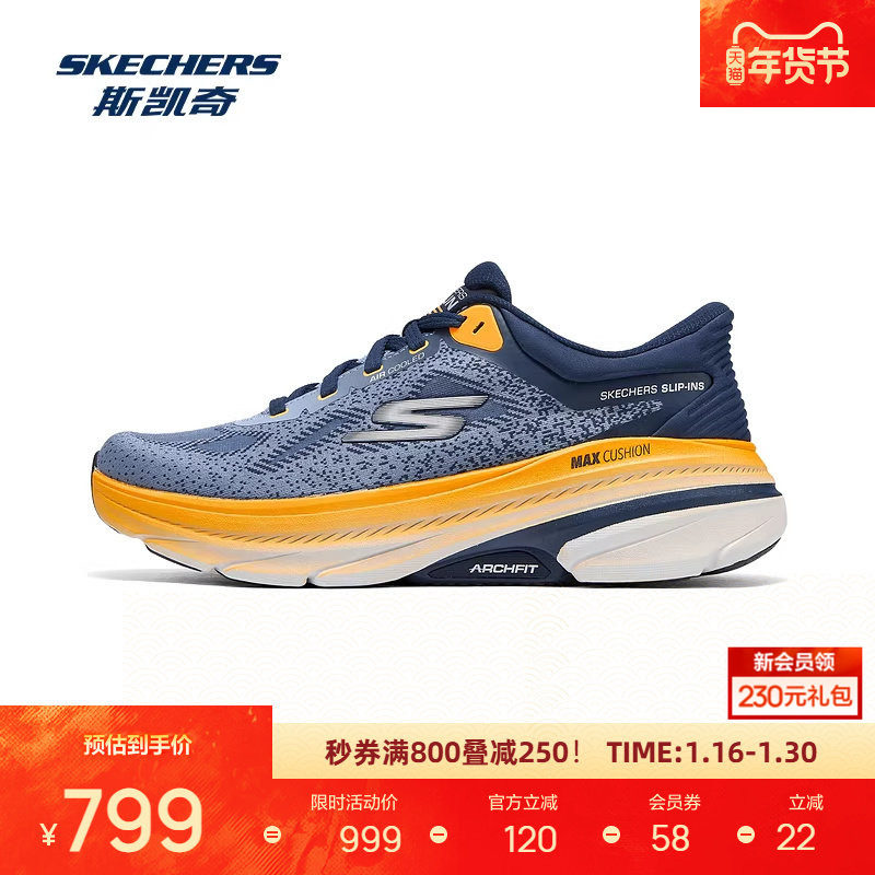 斯凯奇闪穿鞋新品男女同款运动鞋跑步鞋轻质缓震织物橡塑,运动鞋new,跑步鞋,淘宝优惠券,粉丝福利购,淘宝优惠卷