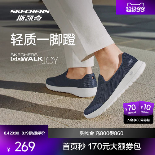 斯凯奇男子休闲健步鞋简约一脚蹬透气休闲通勤鞋轻便舒适柔软减震