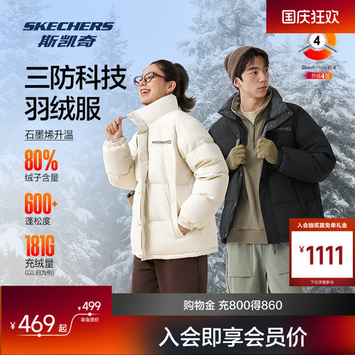 斯凯奇运动立领羽绒服男女款