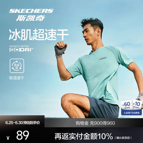 斯凯奇男女吸湿速干跑步训练T恤