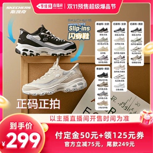 【李佳琦双11超级爆品节付定金】斯凯奇闪穿老爹鞋奶茶熊泰迪熊