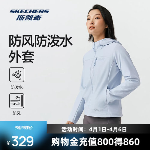 斯凯奇连帽防泼水外套女