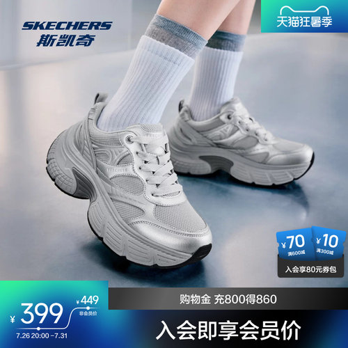 斯凯奇夏季女绑带缓震老爹鞋