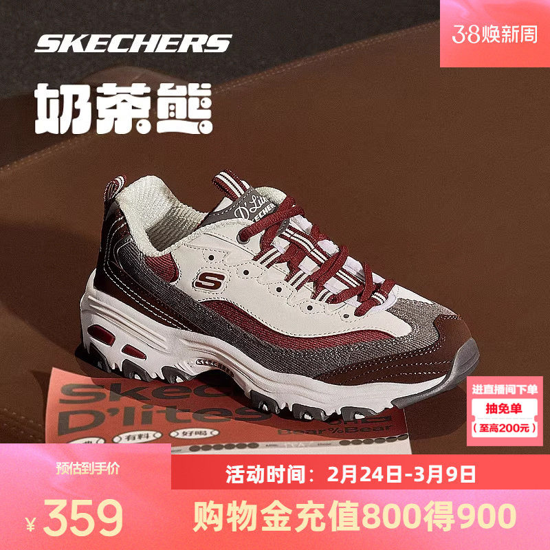 斯凯奇奶茶熊黑糖烤奶新款情侣老爹鞋子男女同款复古运动鞋时尚