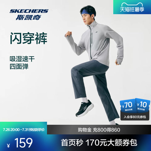 斯凯奇闪穿裤夏男女户外速干长裤