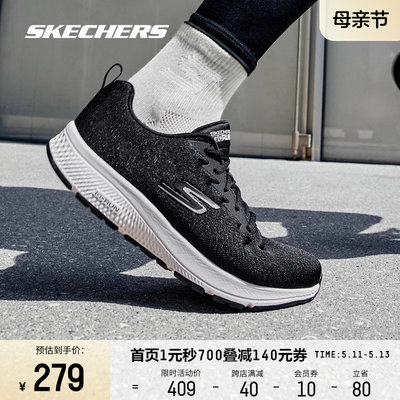 Skechers/斯凯奇跑步鞋