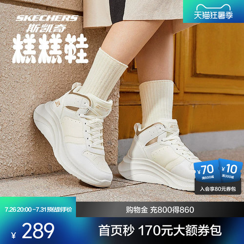 斯凯奇糕糕鞋|新品女士运动鞋休闲厚底增高舒适时尚潮流透气