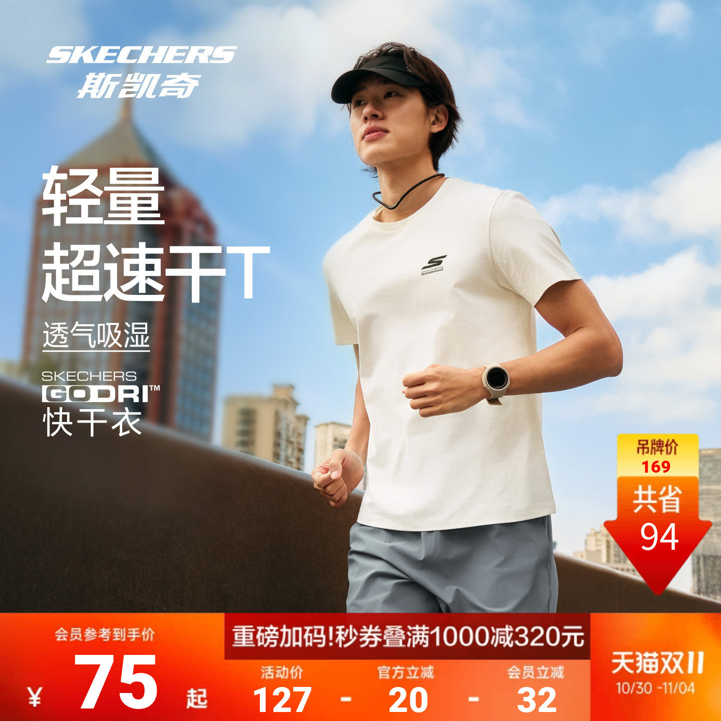 斯凯奇速干防晒短袖T恤2026年秋夏新款男女防紫外线吸湿运动上衣