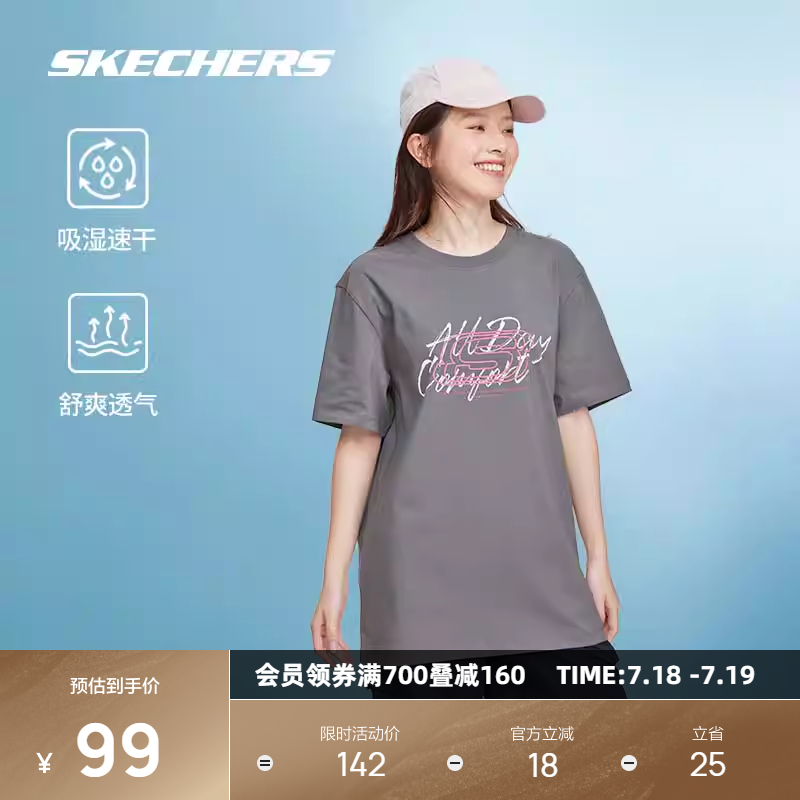 Skechers/斯凯奇男女款速干短袖