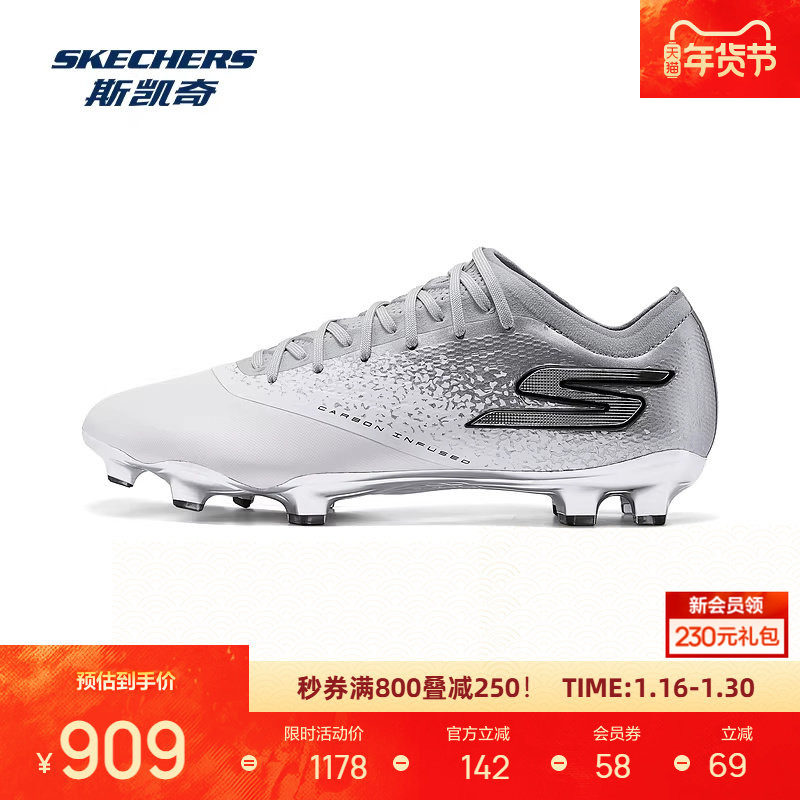 斯凯奇秋季新品男士足球鞋高强回弹强力减震脚感252020,运动鞋new,足球鞋,淘宝优惠券,粉丝福利购,淘宝优惠卷