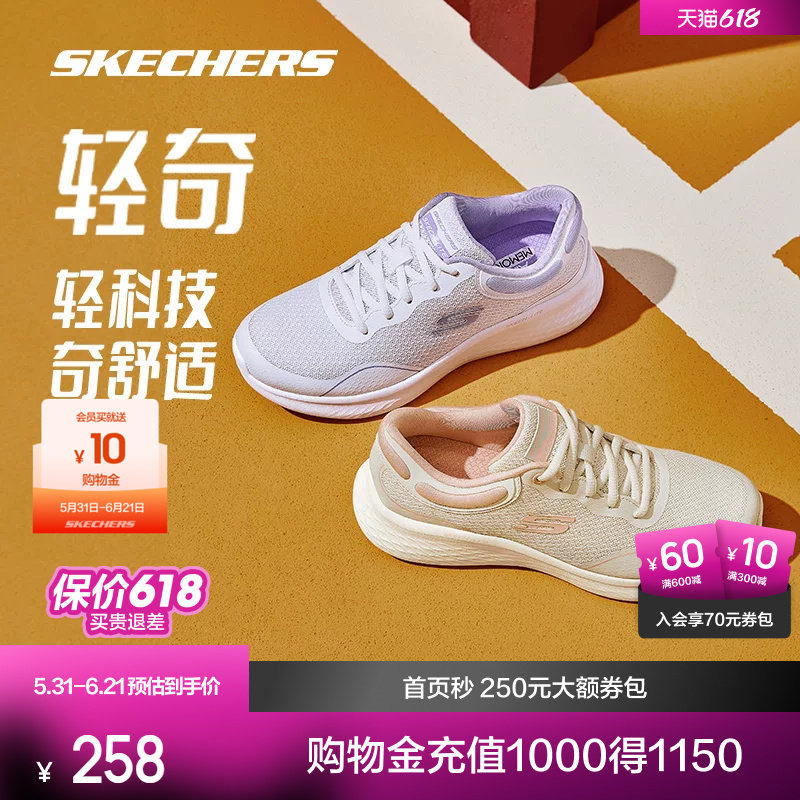 斯凯奇轻奇跑鞋男女同款跑步鞋新款潮流减震轻量透气体测运动鞋