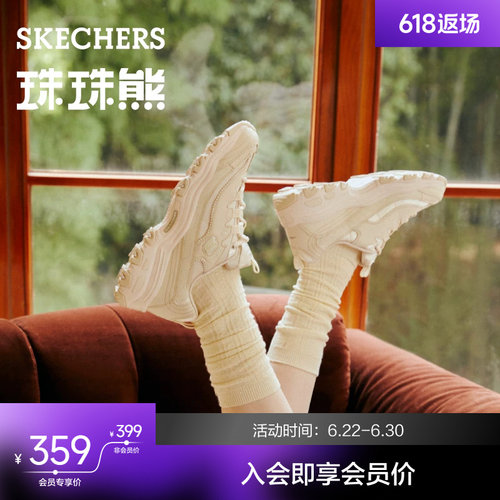 Skechers复古熊猫鞋女子