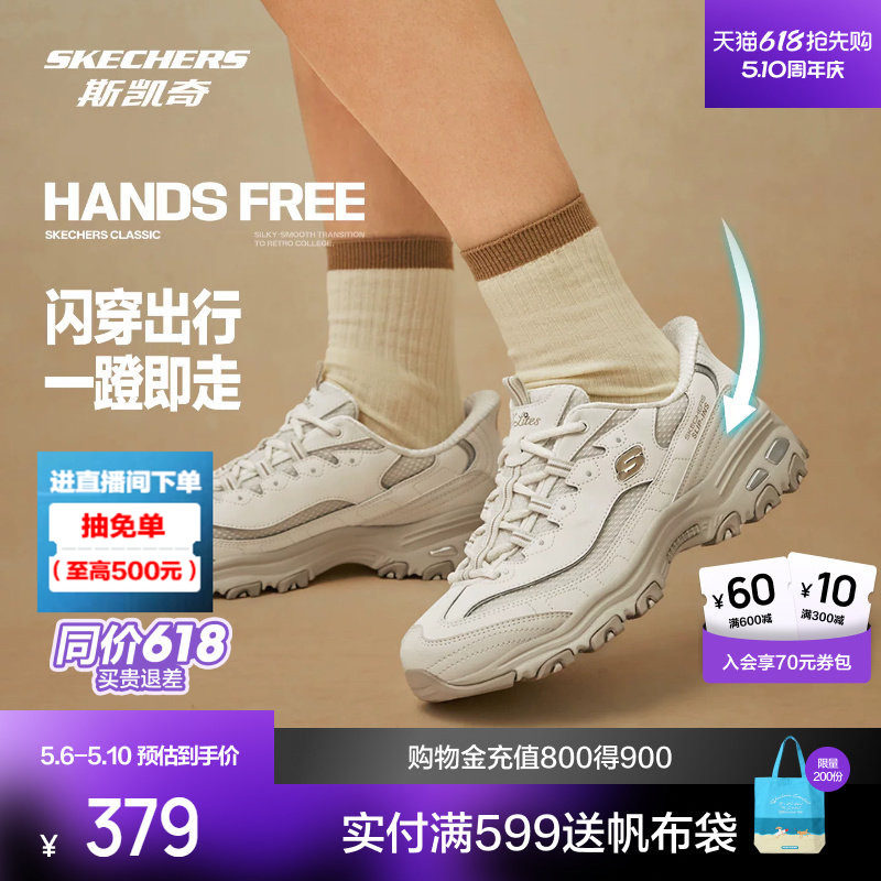 斯凯奇闪穿奶茶熊男女款百搭老爹鞋增高软弹透气