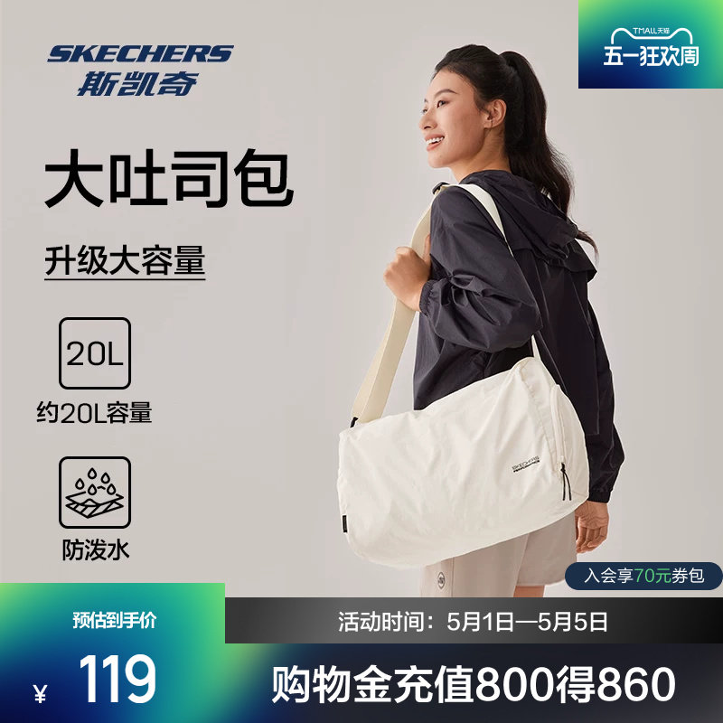 斯凯奇吐司包新品男女同款大容量斜挎包轻柔肤感运动包包