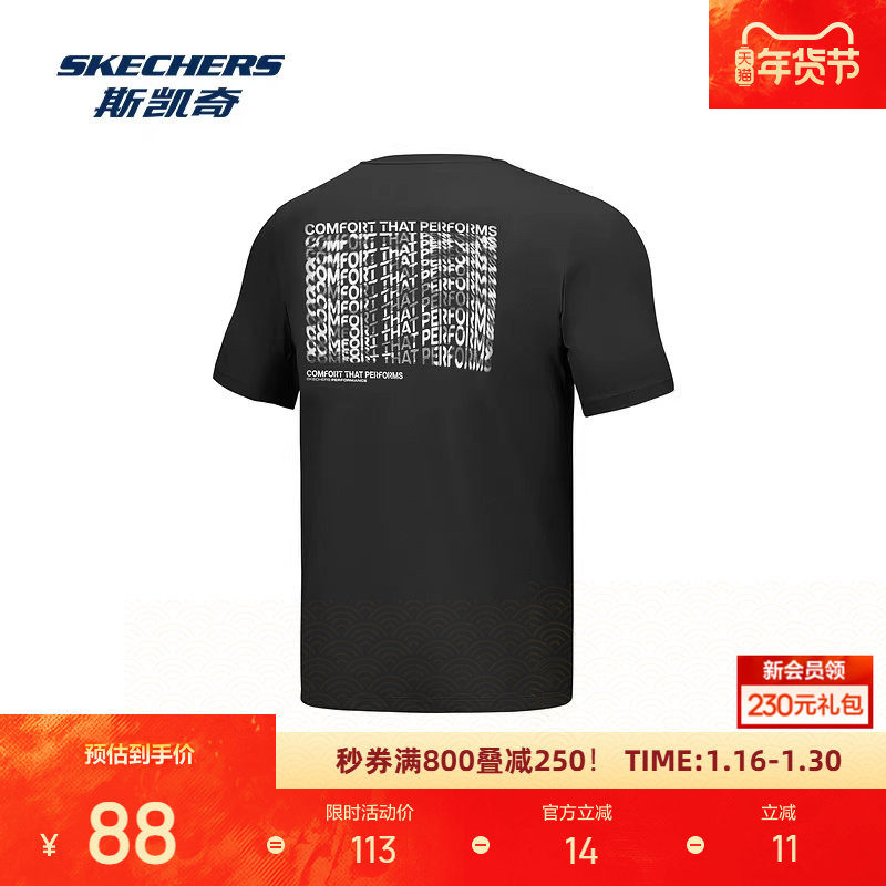 斯凯奇男士短袖T恤运动休闲吸湿速干舒适亲肤四季基础上衣打底衫,运动服/休闲服装,运动T恤,淘宝优惠券,粉丝福利购,淘宝优惠卷