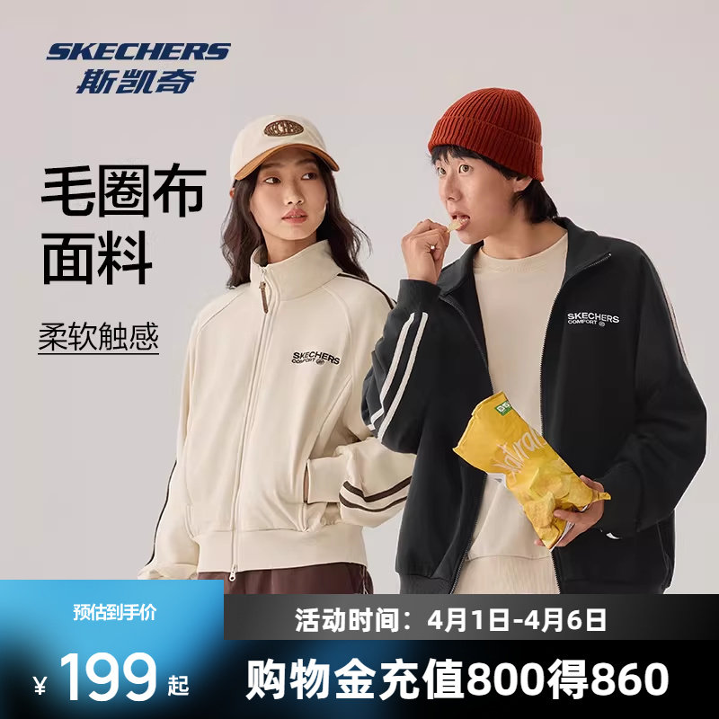斯凯奇立领运动外套长裤2026年春季男女同款舒适休闲美式拉链茄克