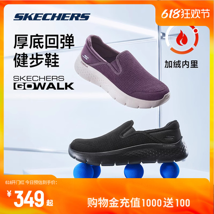 Skechers斯凯奇新款女鞋散步鞋加绒懒人一脚蹬休闲百搭缓震健步鞋