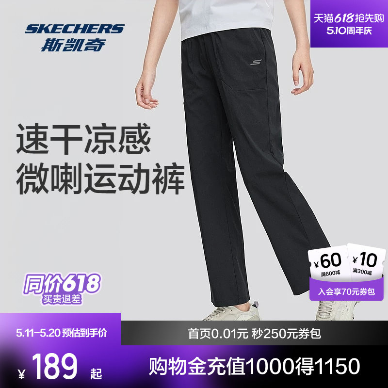 斯凯奇速干凉感微喇长裤女子2026夏季户外运动休闲裤透气喇叭裤子