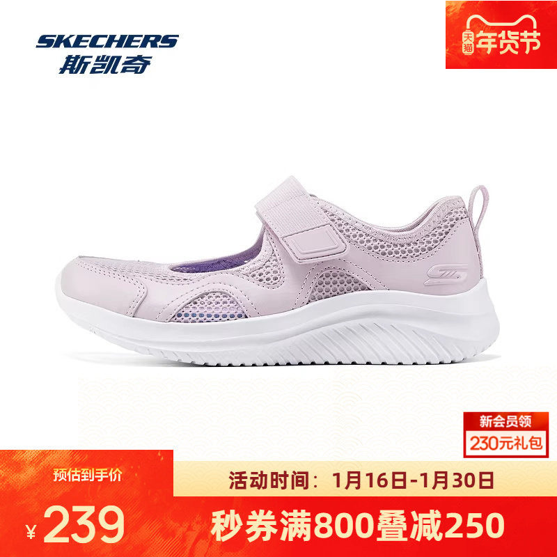 斯凯奇女童鞋2026春秋新款玛丽珍防滑透气时尚可爱魔术贴浅口单鞋,童鞋/婴儿鞋/亲子鞋,凉鞋,淘宝优惠券,粉丝福利购,淘宝优惠卷