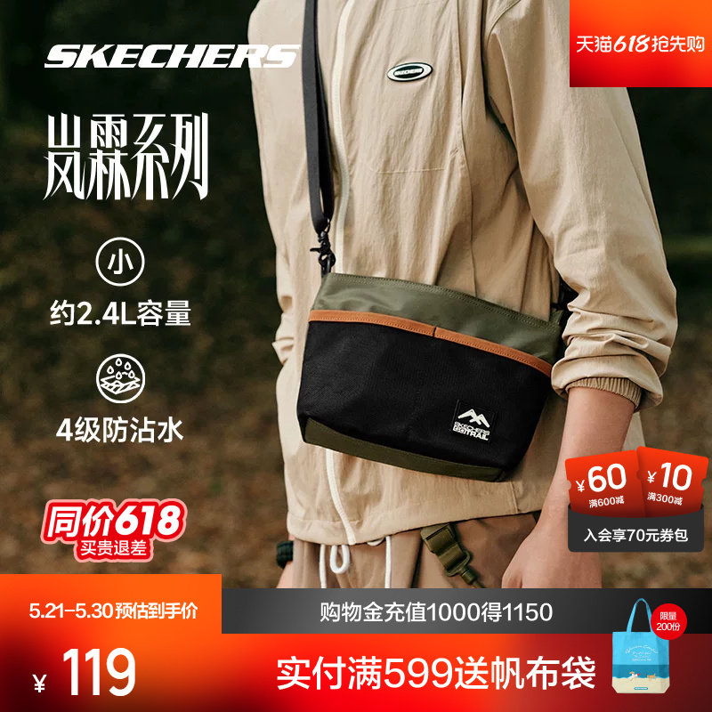 斯凯奇轻量斜挎包休闲男女防泼水运动单肩包潮流百搭经典时尚包