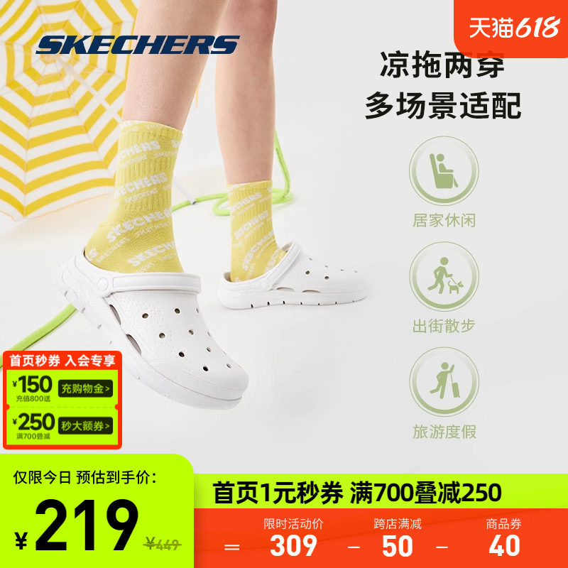 Skechers斯凯奇泡泡鞋足弓支撑男女鞋子洞洞鞋运动拖鞋女夏季外穿