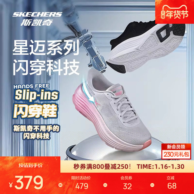 斯凯奇闪穿鞋新品男女闪穿跑步鞋高回弹鞋垫舒适减震休闲,运动鞋new,跑步鞋,淘宝优惠券,粉丝福利购,淘宝优惠卷