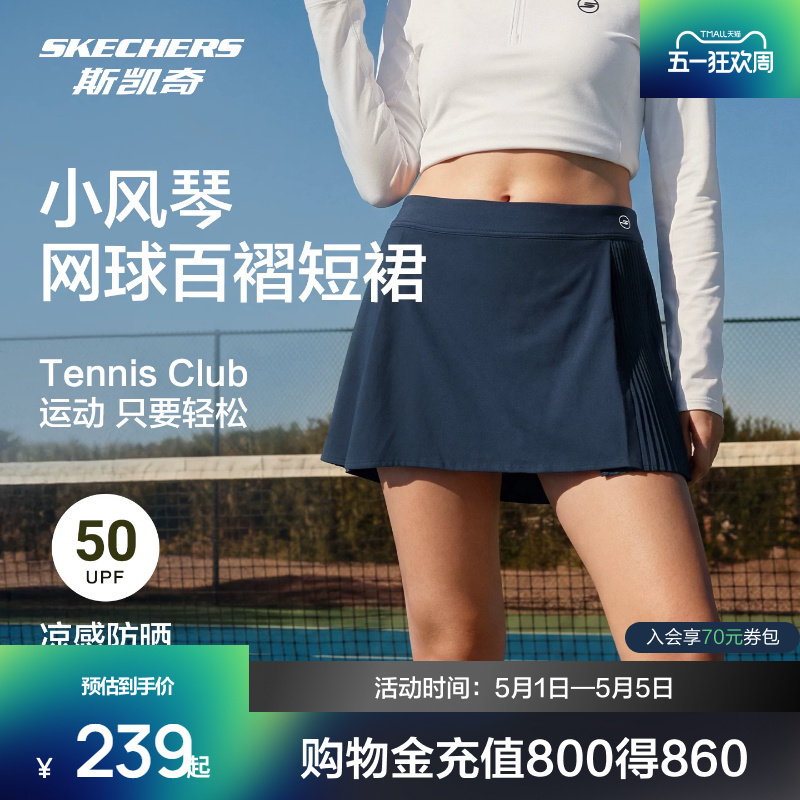 斯凯奇女士小风琴网球短裙夏季透气吸湿舒适半裙简约百褶运动裙