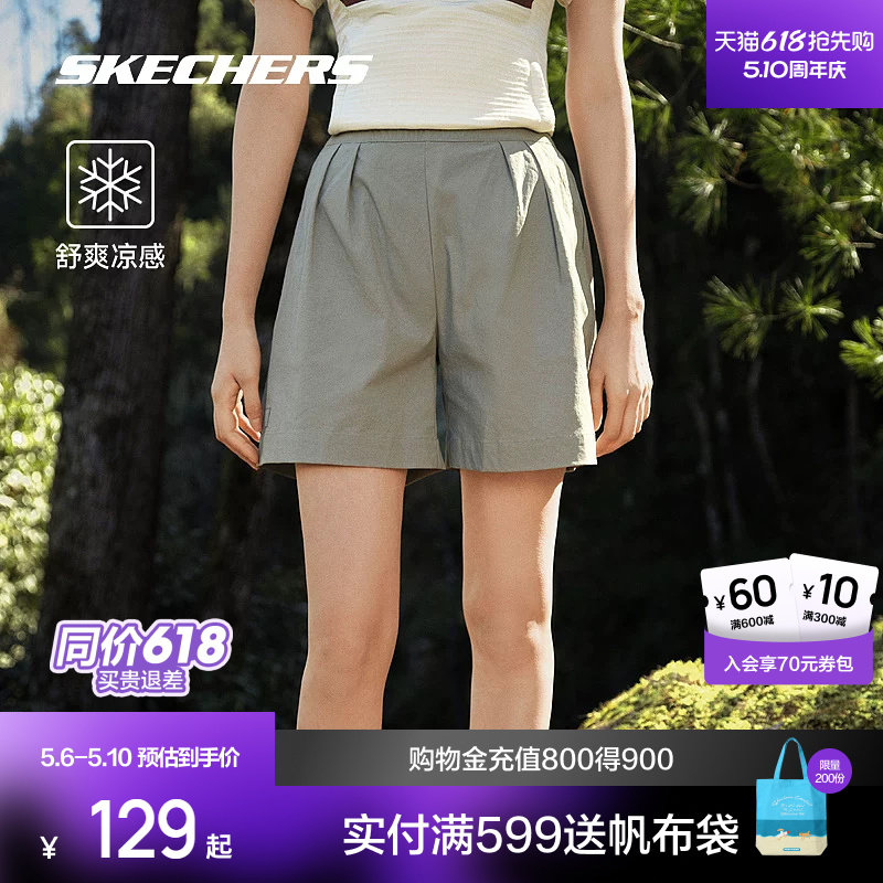 斯凯奇户外速干短裤春夏女弹性梭织吸湿凉感干爽休闲运动四分裤子