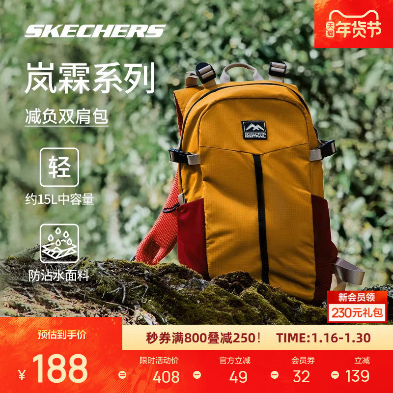 斯凯奇户外登山徒步包轻量防泼水舒适双肩背包时尚百搭旅行包