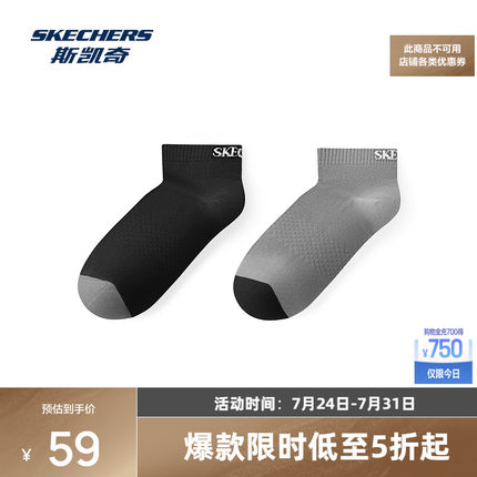 斯凯奇2025夏季男款短筒袜风尚系列舒适日常搭配必备透气百搭