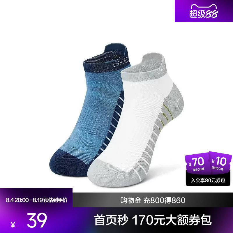 斯凯奇山野户外系列抗菌浅口袜简约时尚透气柔软舒适不磨脚2双装