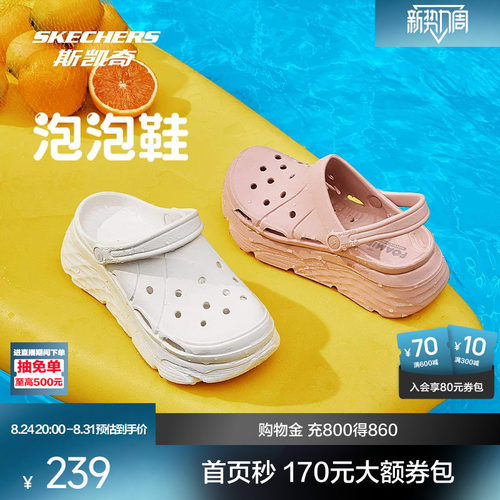 斯凯奇洞洞鞋凉拖鞋厚底缓震软弹